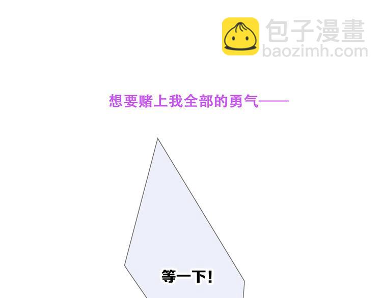 第89话（下）  喜欢你的勇气109