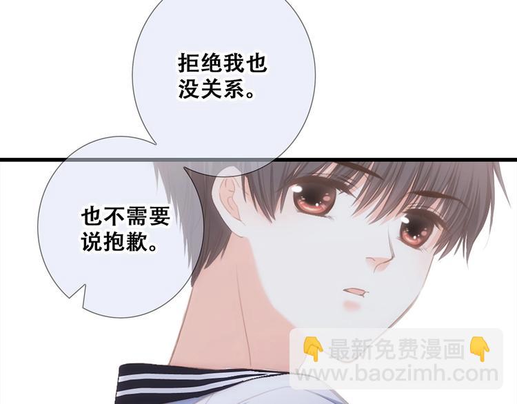 第89话（下）  喜欢你的勇气117