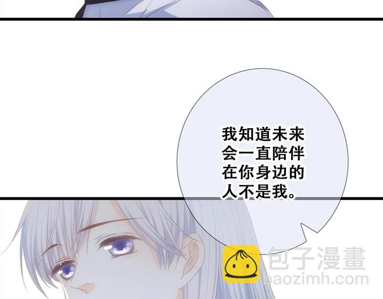第89话（下）  喜欢你的勇气118