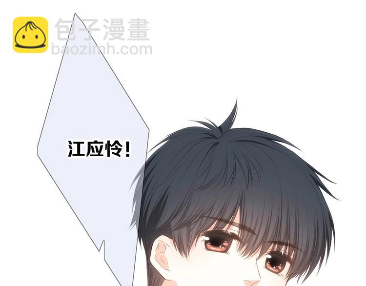 第89话（下）  喜欢你的勇气122