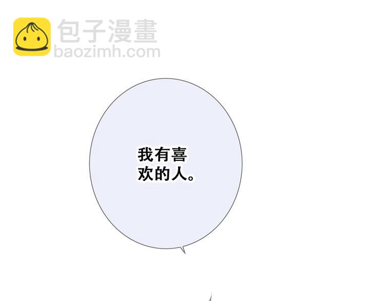 第89话（下）  喜欢你的勇气135