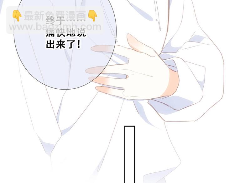 第89话（下）  喜欢你的勇气148