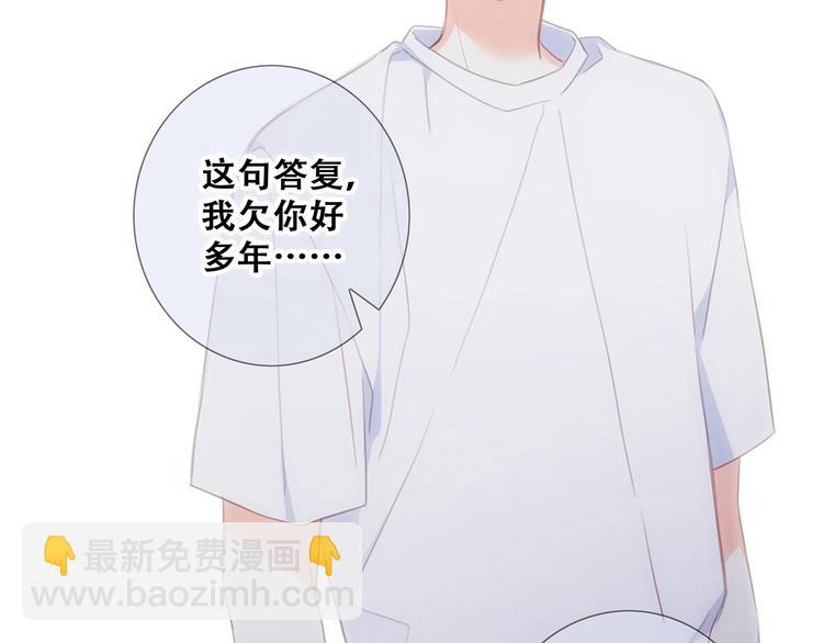 第89话（下）  喜欢你的勇气151