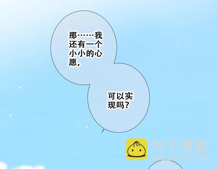 第89话（下）  喜欢你的勇气156