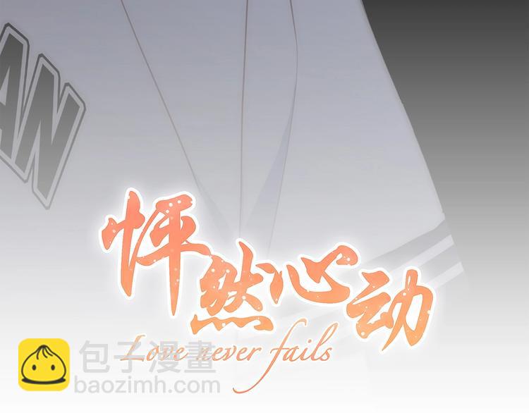 第89话（下）  喜欢你的勇气16
