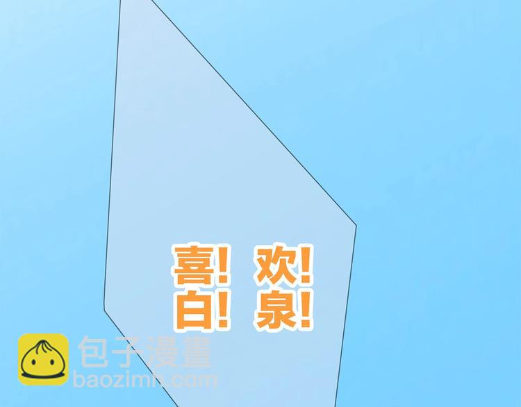 第89话（下）  喜欢你的勇气167