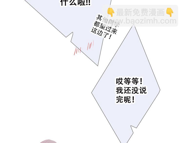 第89话（下）  喜欢你的勇气171