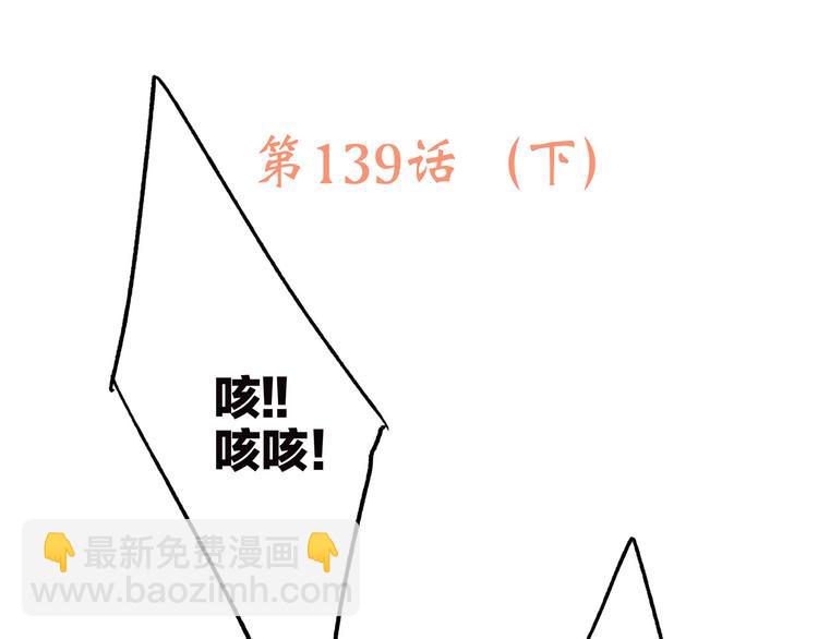第89话（下）  喜欢你的勇气18