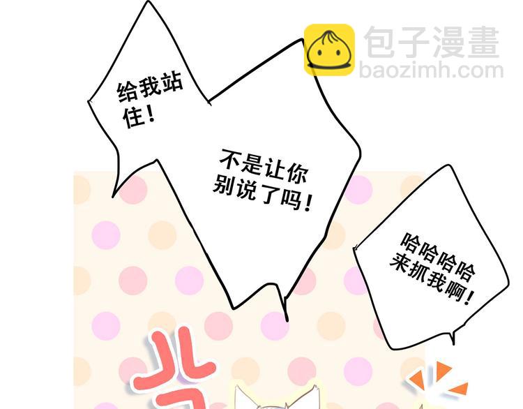 第89话（下）  喜欢你的勇气180
