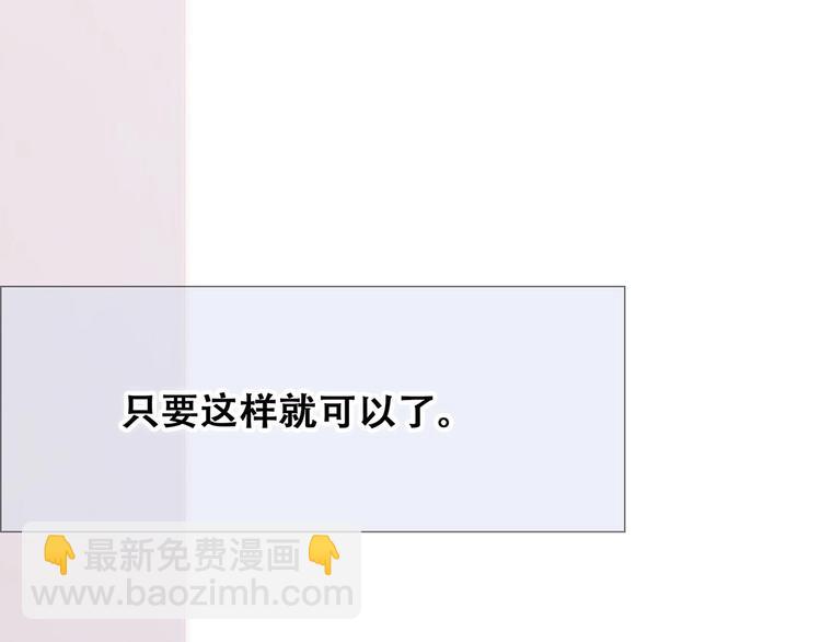第89话（下）  喜欢你的勇气183
