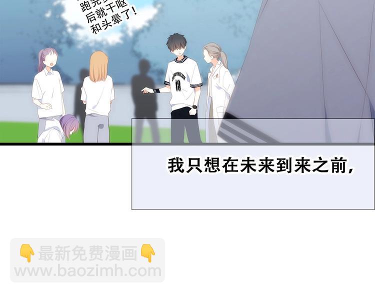 第89话（下）  喜欢你的勇气190