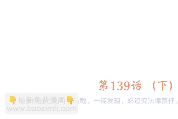 第89话（下）  喜欢你的勇气196