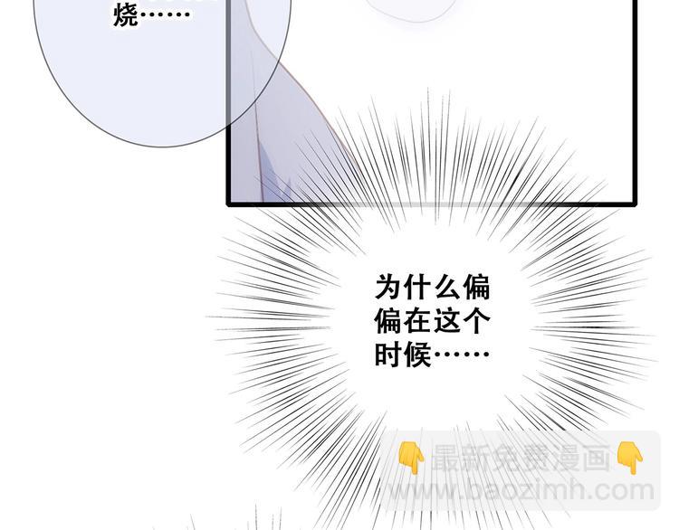 第89话（下）  喜欢你的勇气27
