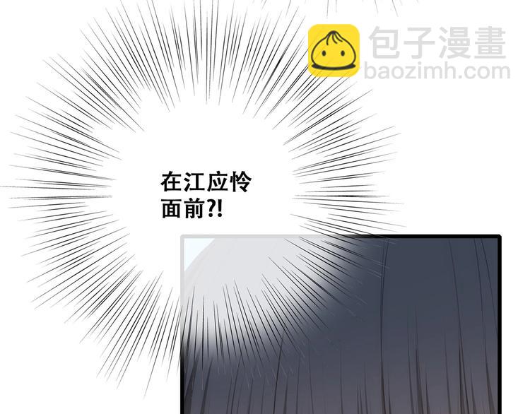 第89话（下）  喜欢你的勇气28