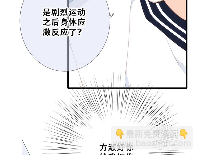 第89话（下）  喜欢你的勇气30