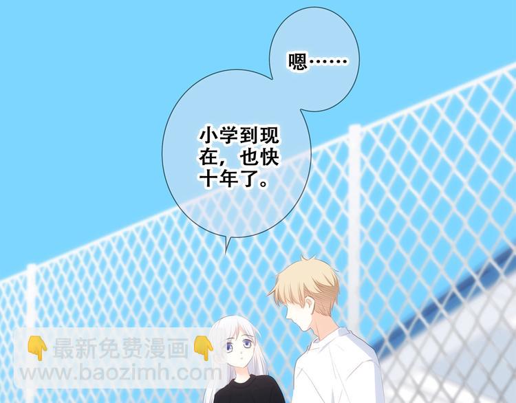 第89话（下）  喜欢你的勇气39