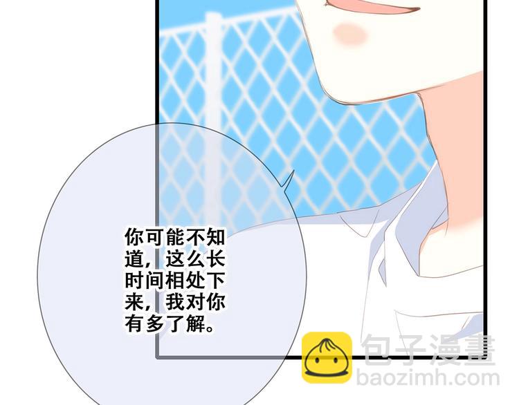 第89话（下）  喜欢你的勇气42