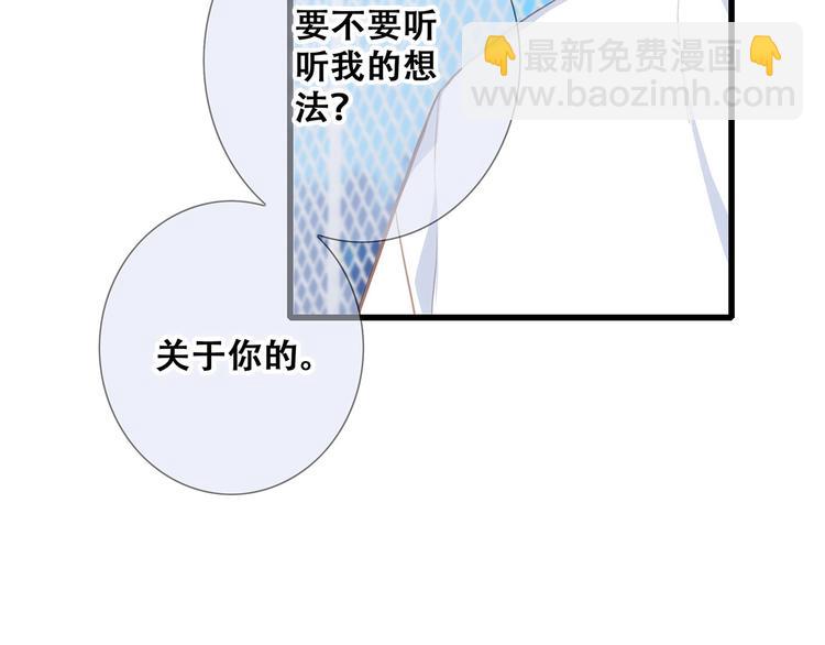 第89话（下）  喜欢你的勇气47