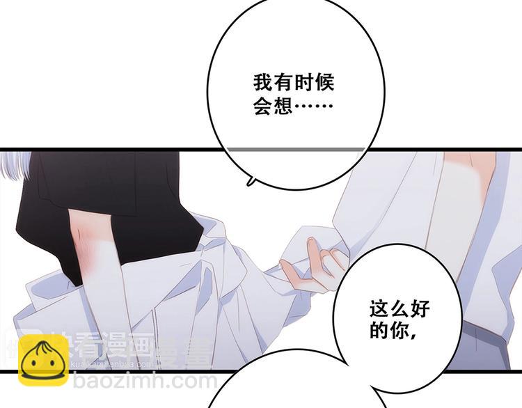 第89话（下）  喜欢你的勇气5
