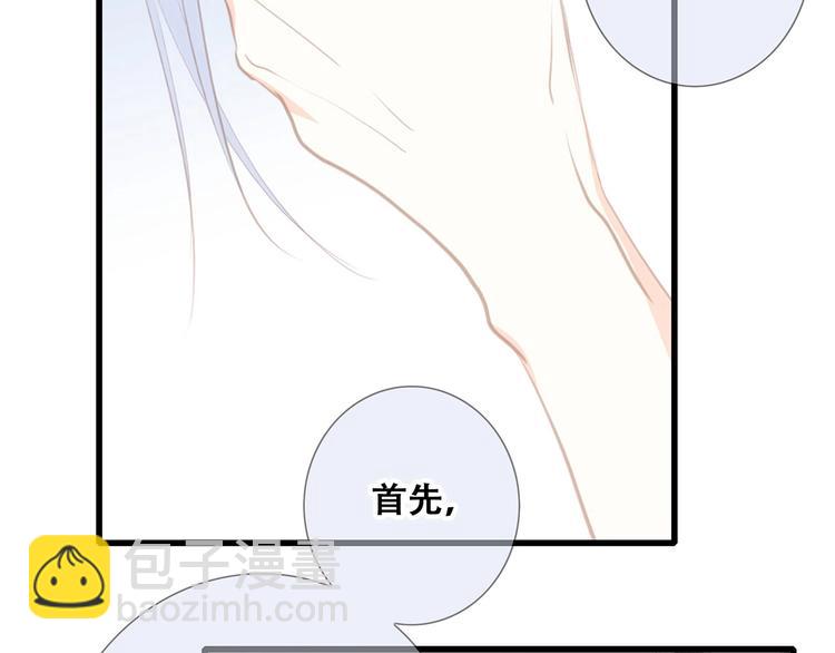 第89话（下）  喜欢你的勇气55