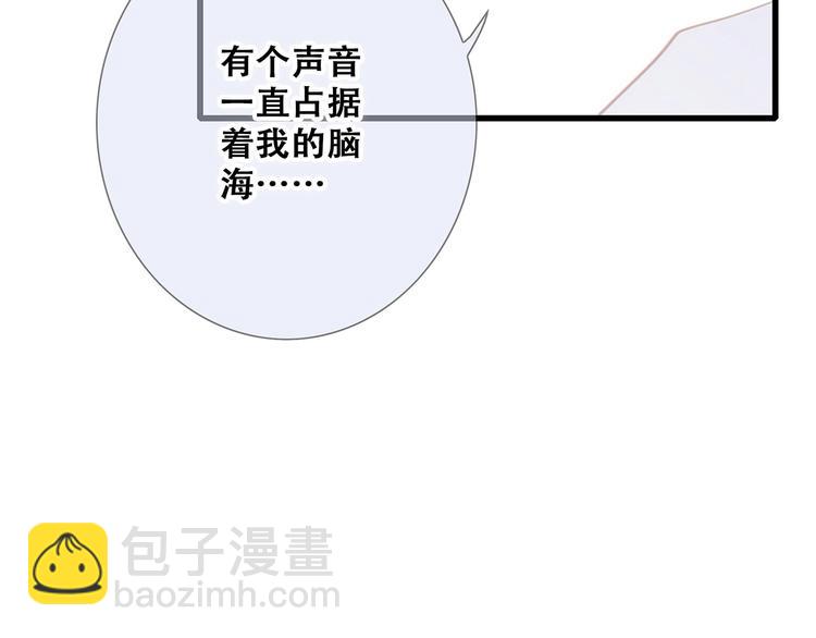 第89话（下）  喜欢你的勇气58