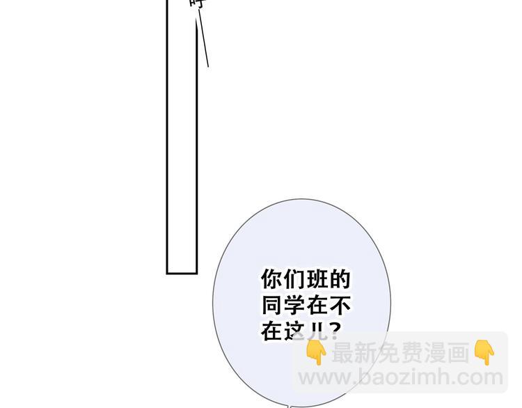 第89话（下）  喜欢你的勇气64