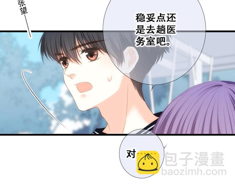 第89话（下）  喜欢你的勇气68