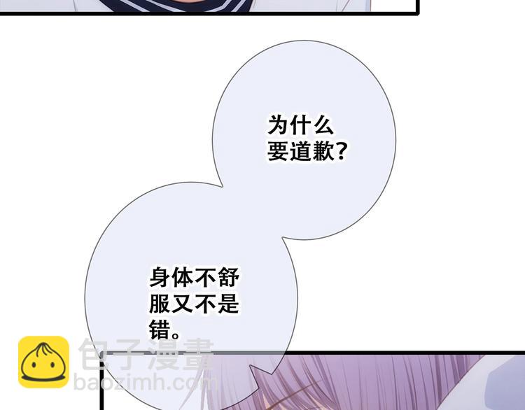 第89话（下）  喜欢你的勇气73