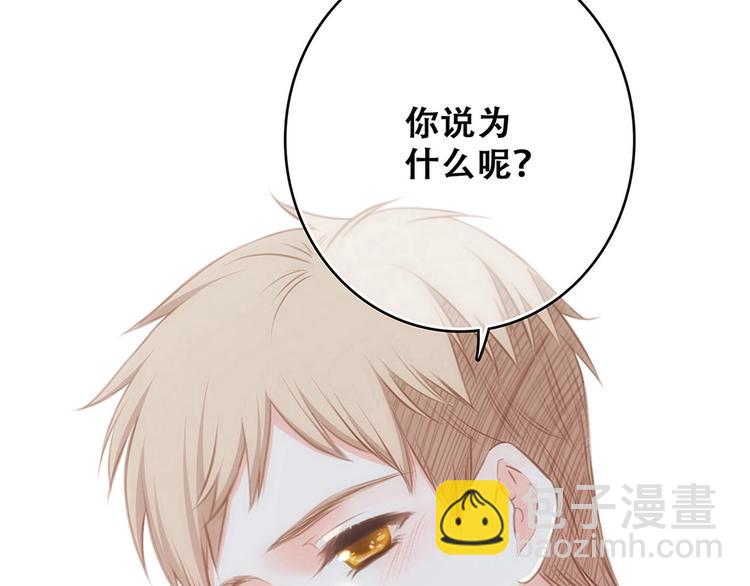 第89话（下）  喜欢你的勇气8