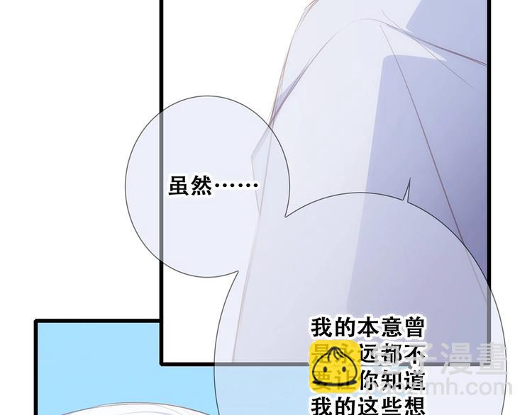 第89话（下）  喜欢你的勇气84