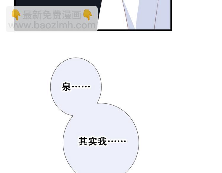 第89话（下）  喜欢你的勇气87