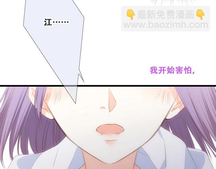 第89话（下）  喜欢你的勇气99