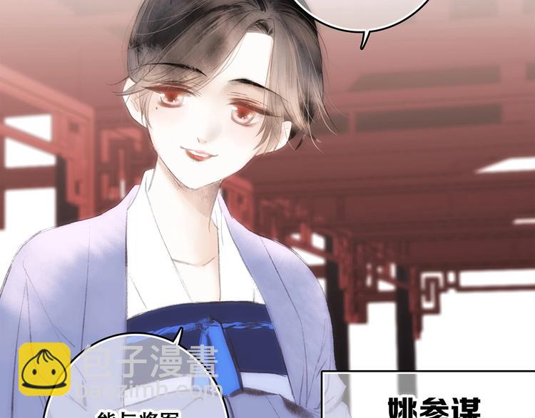 番外  花朝故人归10