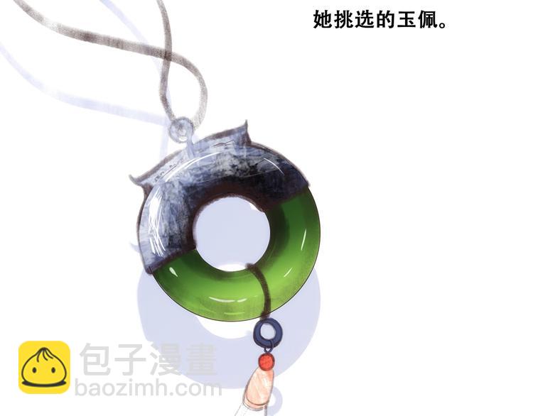番外  花朝故人归102
