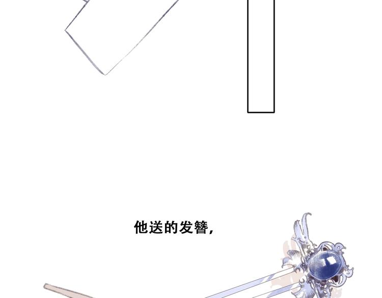 番外  花朝故人归104