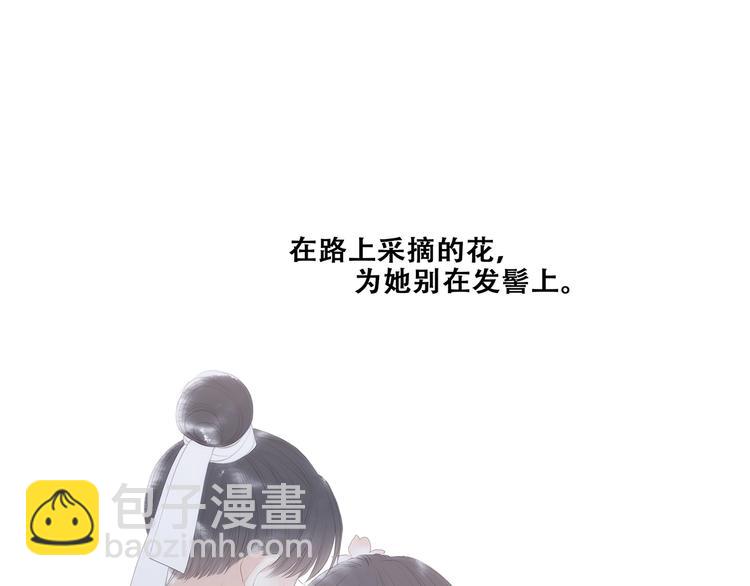 番外  花朝故人归108