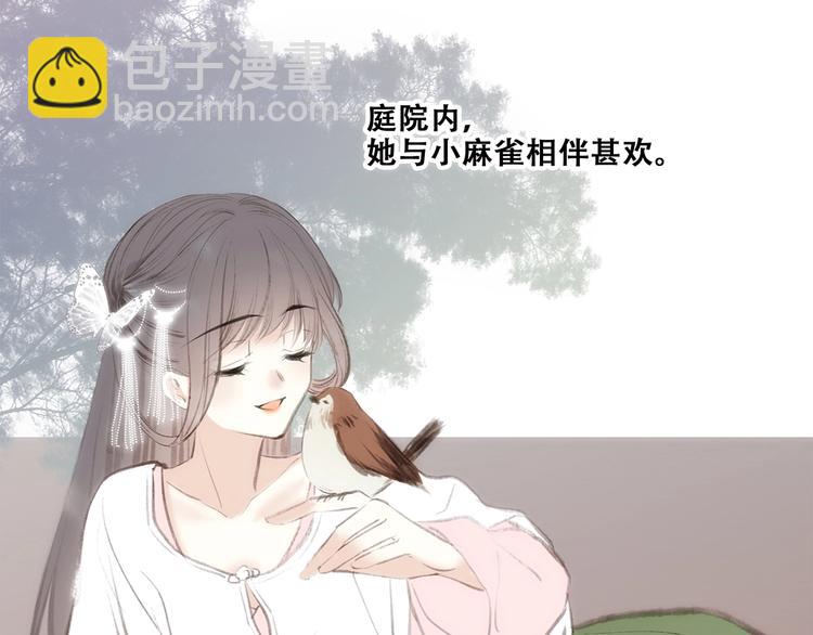 番外  花朝故人归113