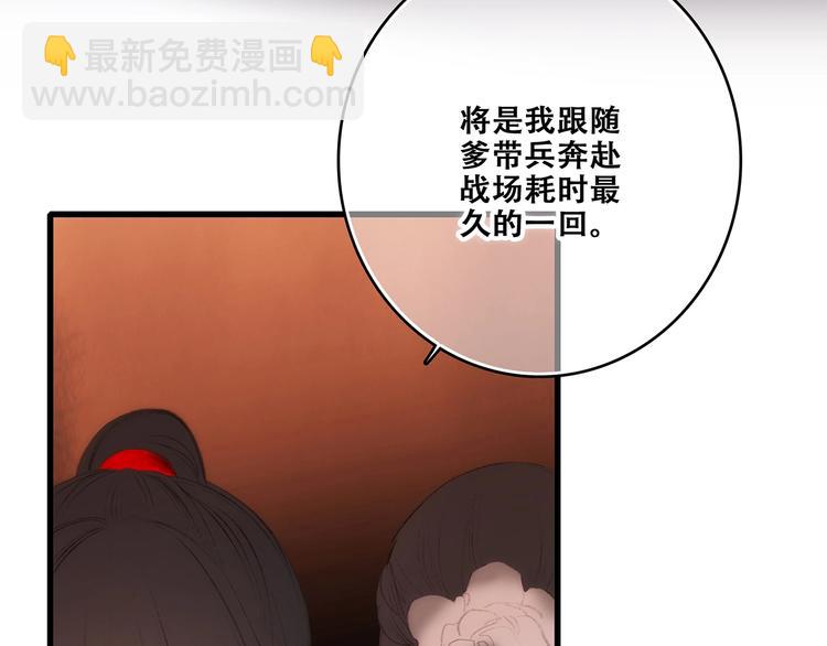 番外  花朝故人归128