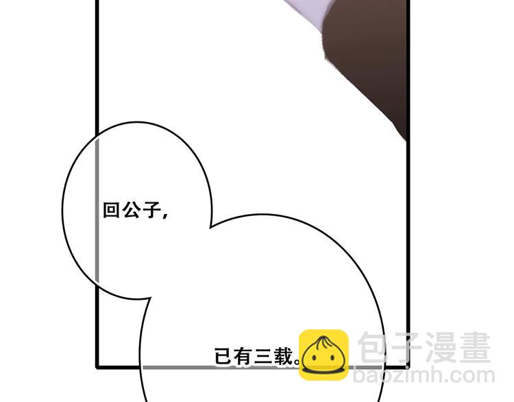 番外  花朝故人归135