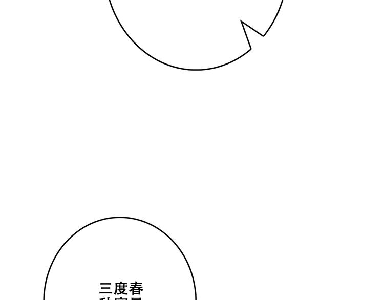 番外  花朝故人归136