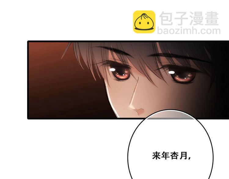 番外  花朝故人归138
