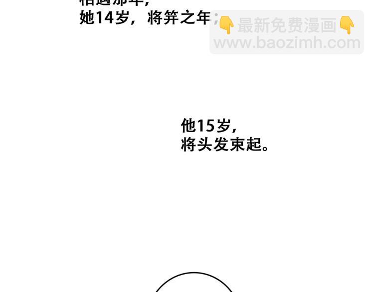 番外  花朝故人归143