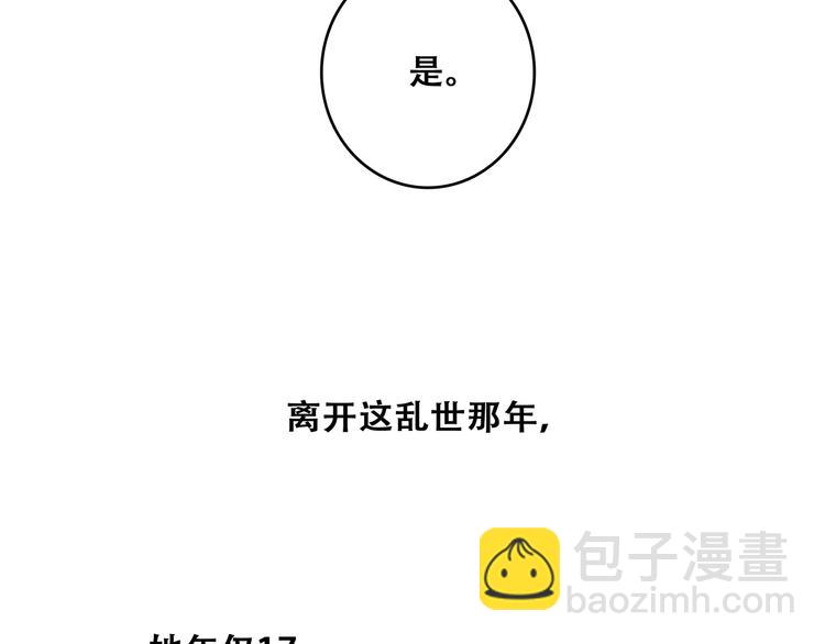 番外  花朝故人归144