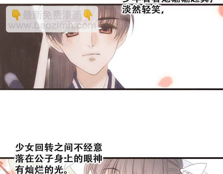 番外  花朝故人归157