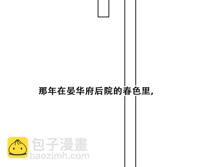 番外  花朝故人归158