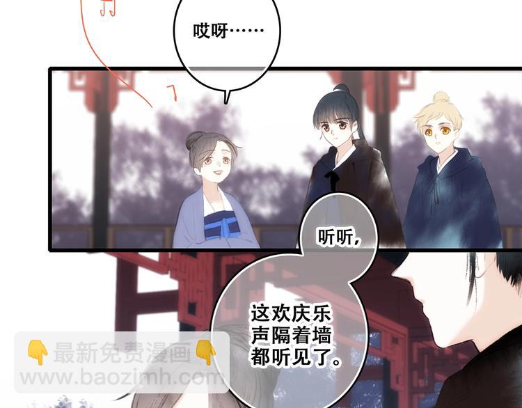番外  花朝故人归16