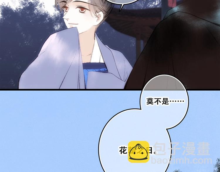 番外  花朝故人归17