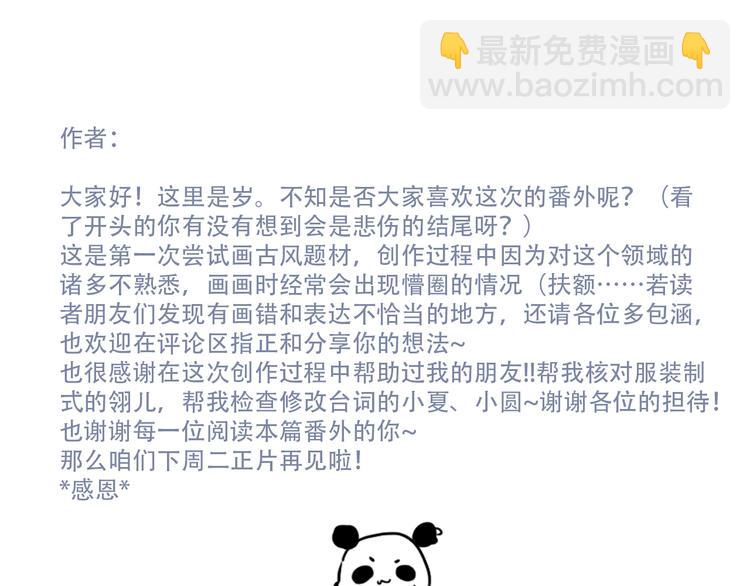 番外  花朝故人归170