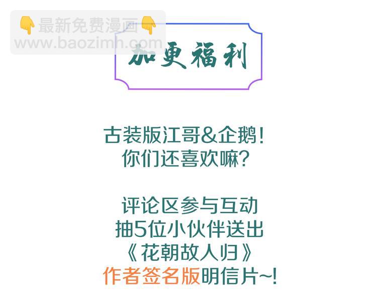 番外  花朝故人归172