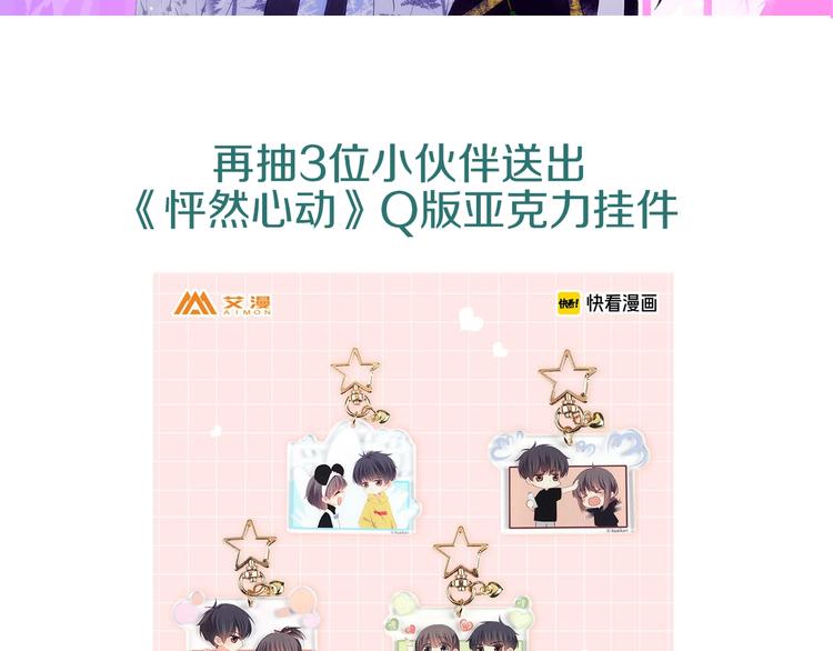 番外  花朝故人归174